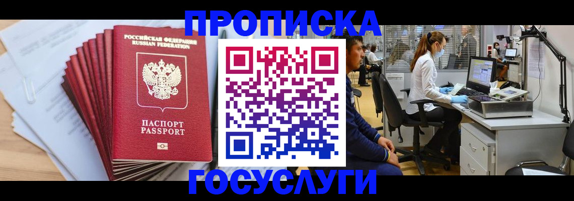 миграционный учет в Кукморе