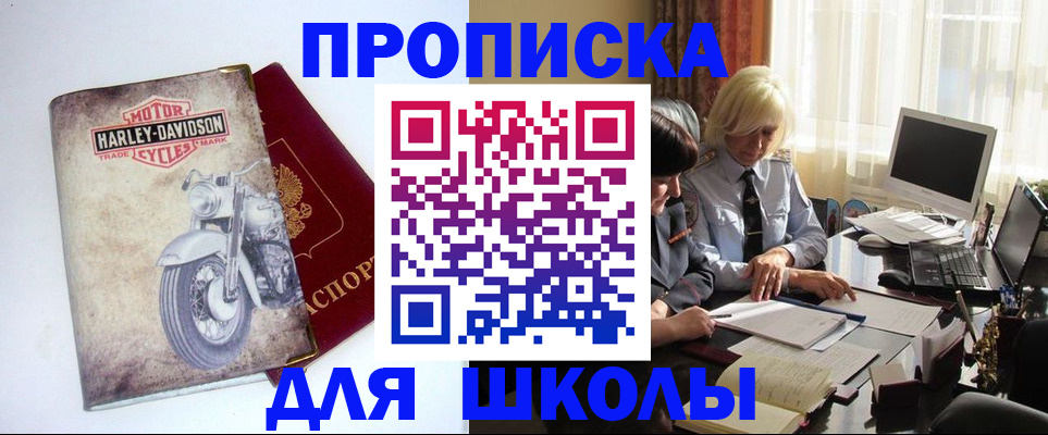 прописка штамп в Кукморе