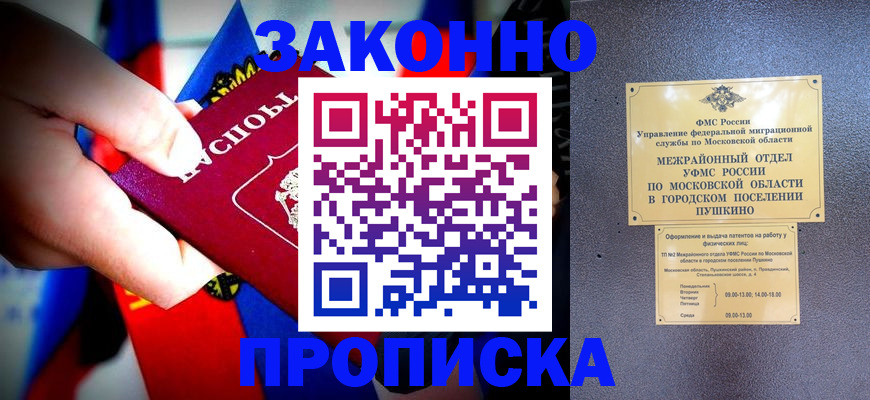 прописка для кредита в Кукморе