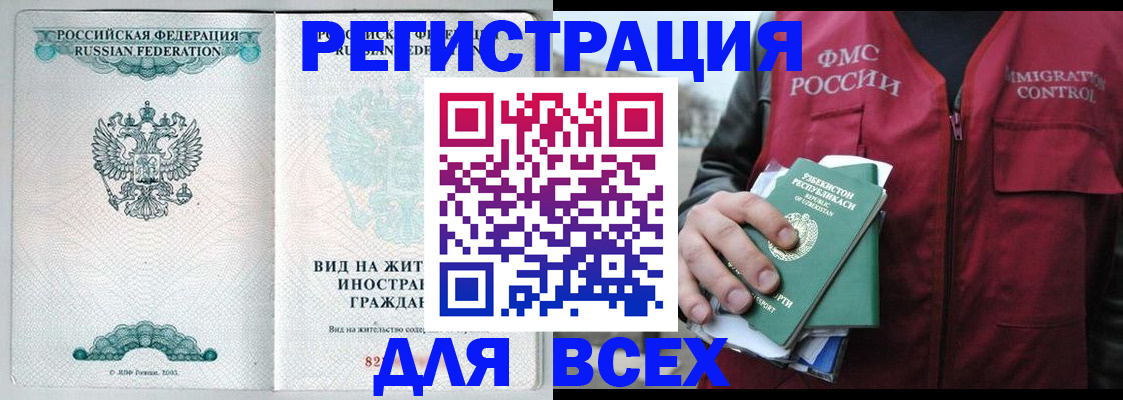 прописка штамп в Кукморе