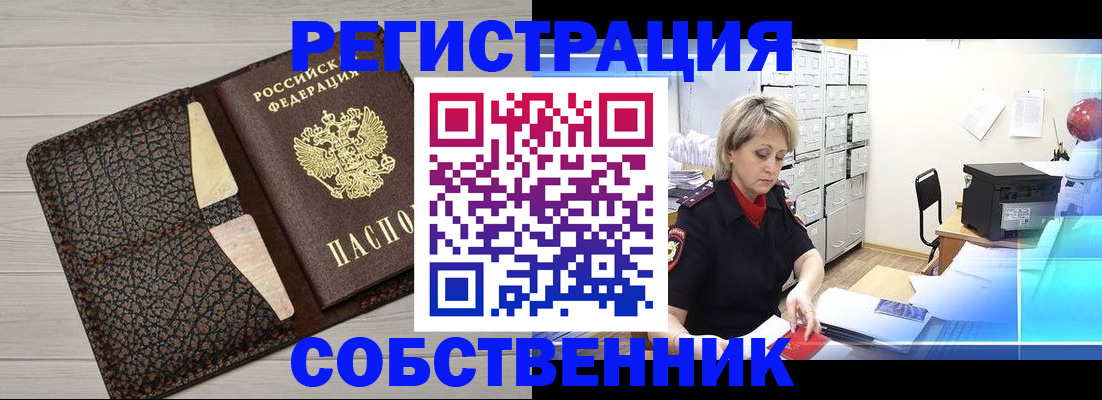 прописка иностранных граждан в Кукморе