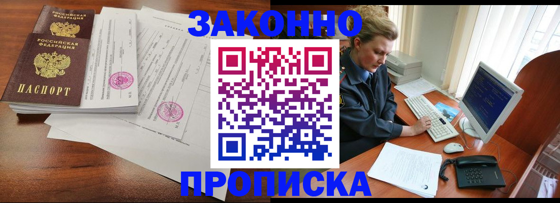 прописка штамп в Кукморе
